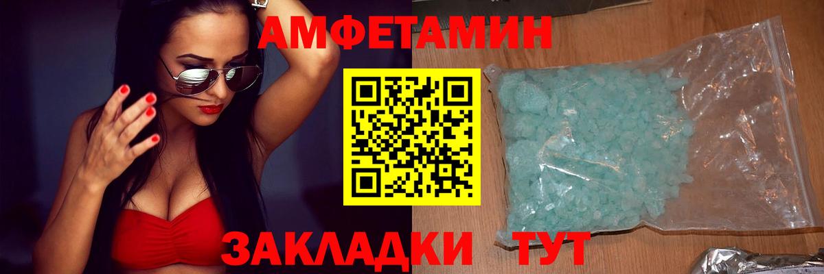 Амфетамин  Вход с VPN  Черкесск  АМФ Розовый 