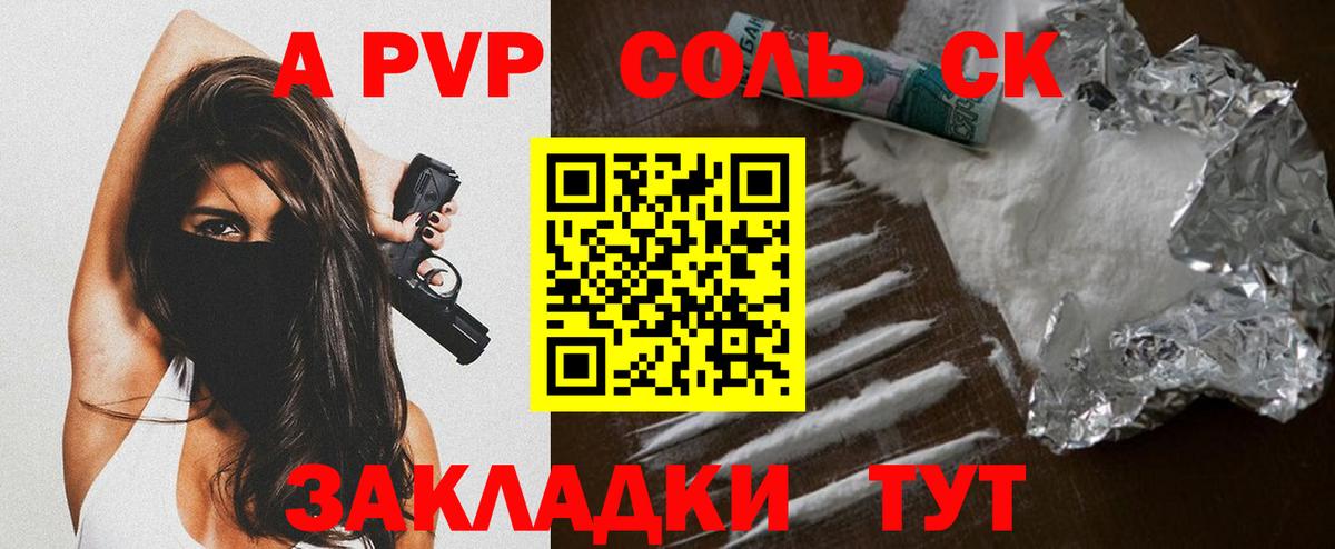 A PVP крисы CK Черкесск