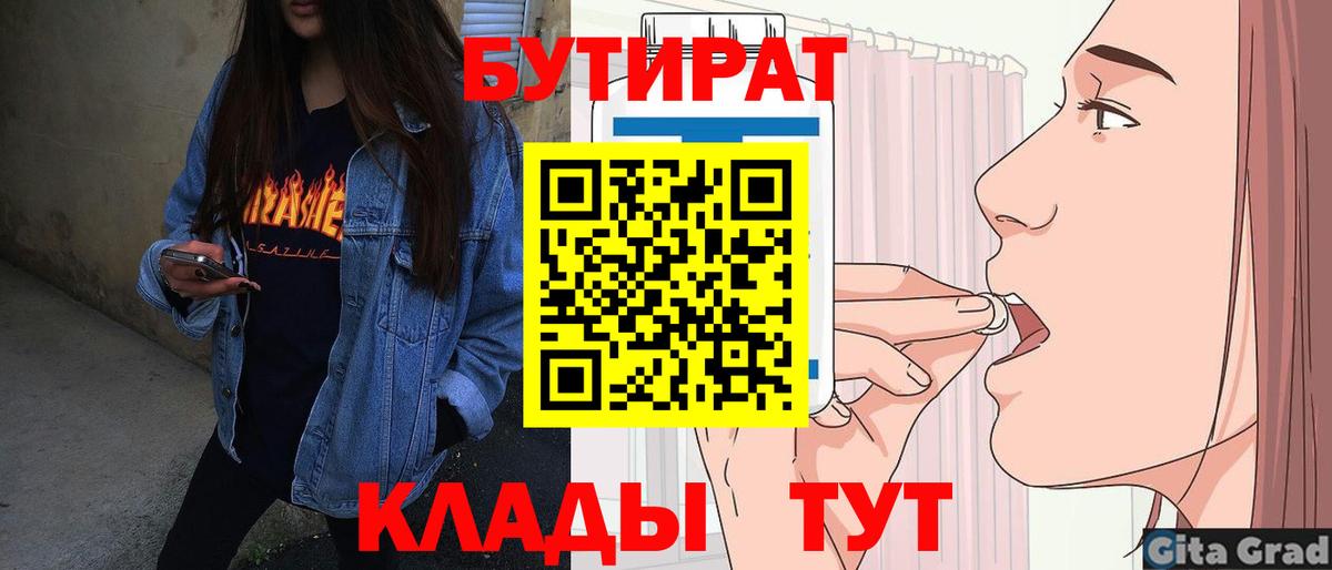 Черкесск  БУТИРАТ BDO  Вход с VPN 
