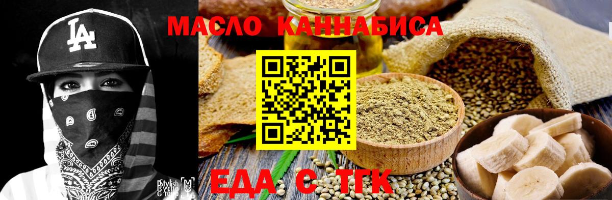 Canna-Cookies марихуана Черкесск