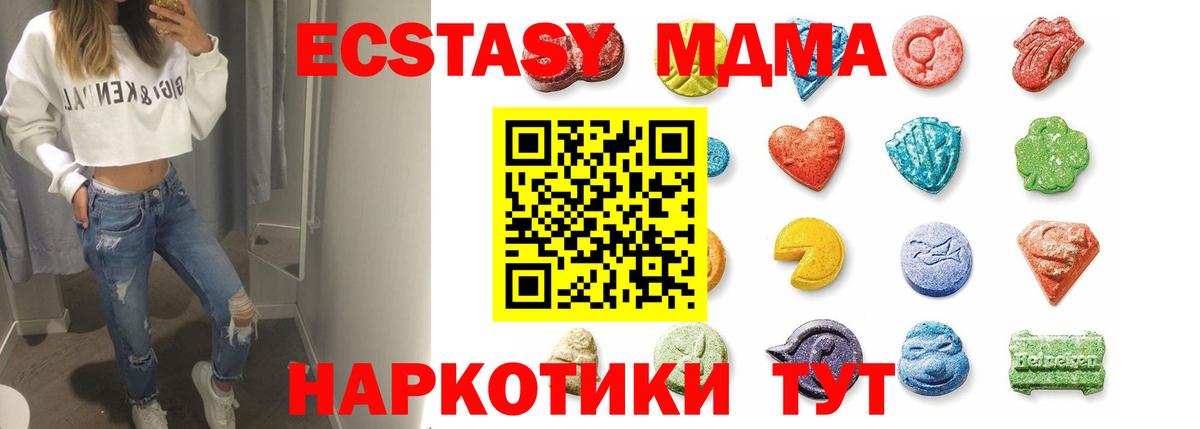 Ecstasy 280мг Черкесск
