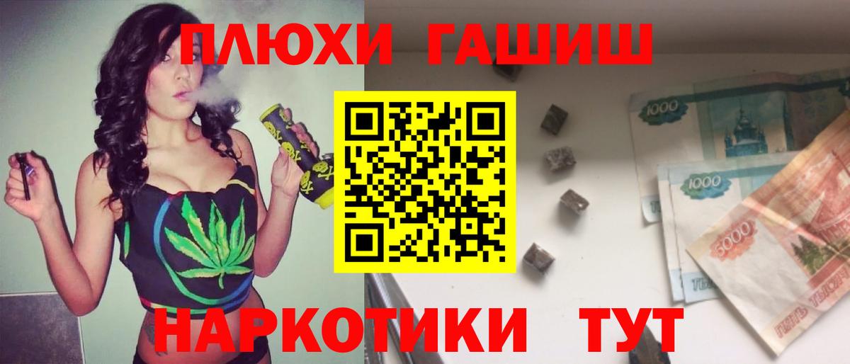 Гашиш Premium Черкесск