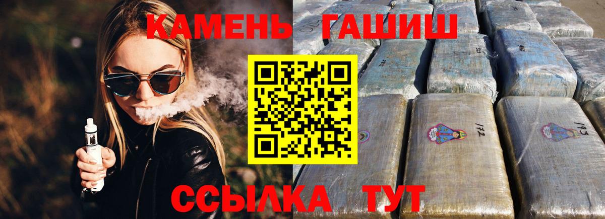 ГАШИШ hashish  Вход с VPN  ГАШИШ Cannabis  ГАШ  Черкесск 