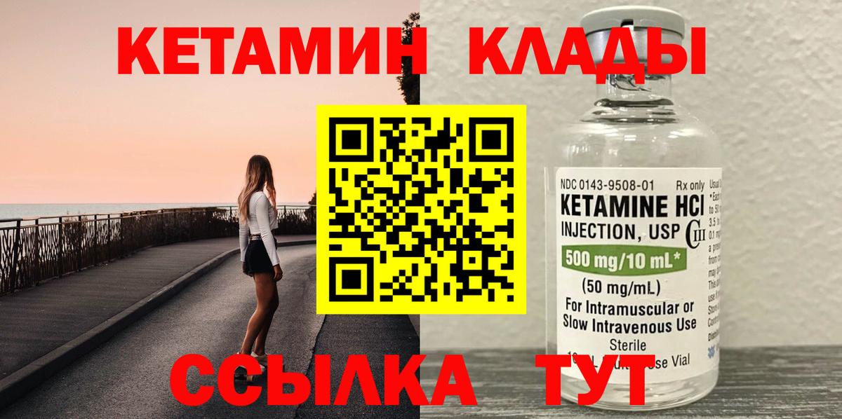 КЕТАМИН ketamine Черкесск