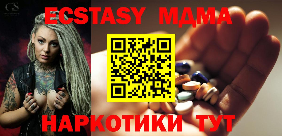 MDMA молли  Вход с VPN  Черкесск  MDMA кристаллы 