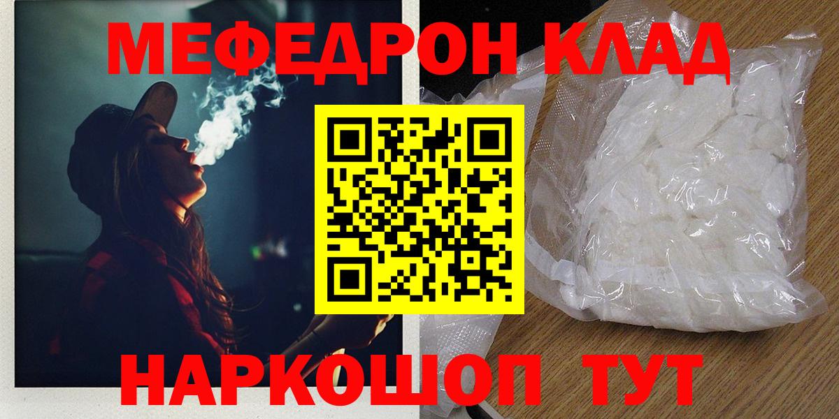 МЕФ  купить наркотик  Вход с VPN  Черкесск  МЯУ-МЯУ  Мефедрон VHQ 