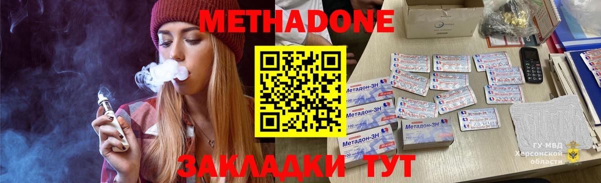 МЕТАДОН кристалл  Вход с VPN  Черкесск  Метадон кристалл 