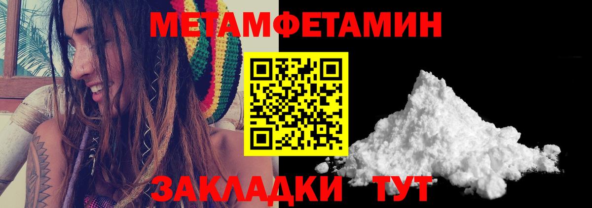 Первитин Декстрометамфетамин 99.9% Черкесск